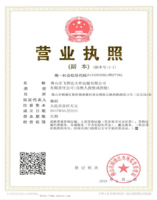 榮譽(yù)資質(zhì)